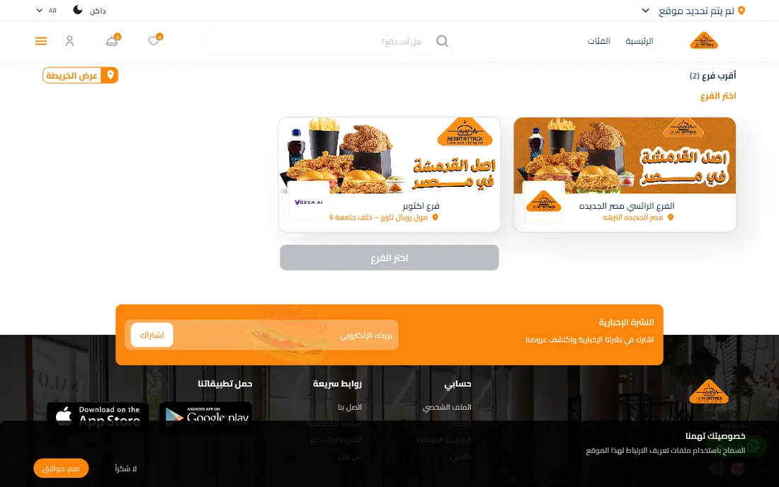 هارت أتاك